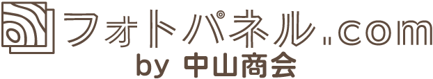 フォトパネルドットコム